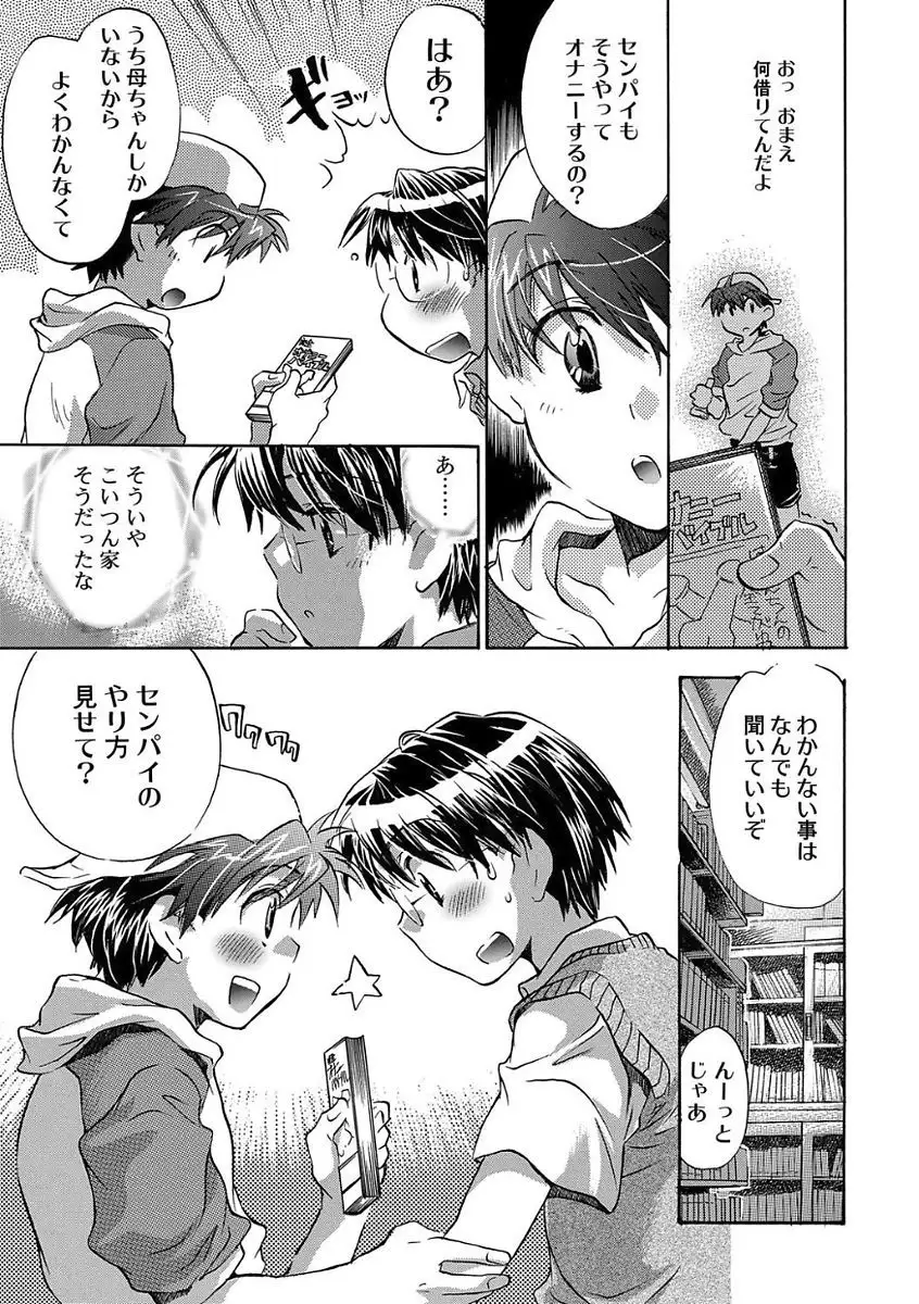 Kasshoku Akuma to Haraguro Otoko