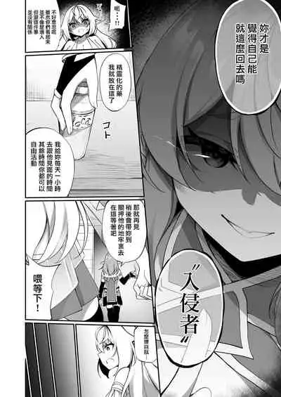 [Slime no Kanmuri (Kanmuri)] ♂ Boukensha-san ga ♀ Elf ni Sarete Shinyuu(Nakama) to Musubareru Hanashi [Chinese] [瑞树汉化组] [Digital]