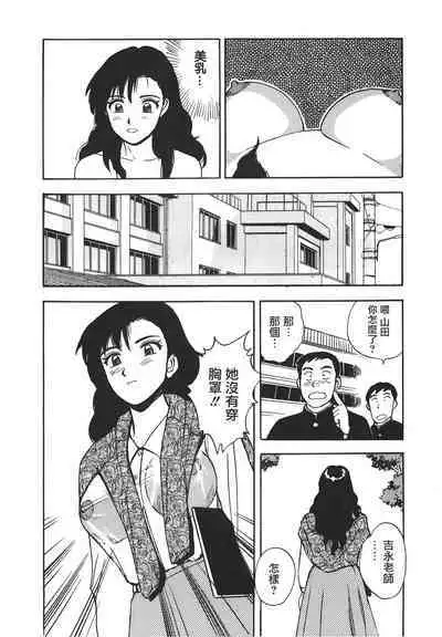 Makuhiru Yumeko | 夢子的異色世界