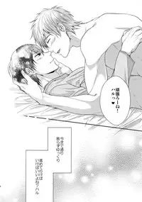 (C86) [Karaage Of The Year (Karaage Muchio)] Otonamuke Mako Haru no Freedom na Matome (Free!)