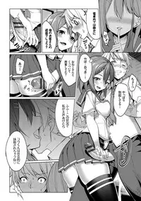 [Asamine Tel] milking [Digital]