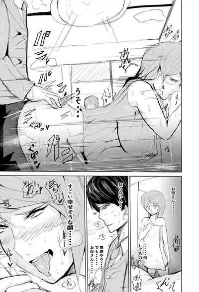 Saimin hāremu-tsukuri 4