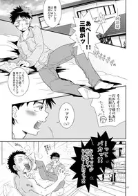 (C75) [Blue Drop (Guri)] Tsuyudaku Fight! 4 (Ookiku Furikabutte)