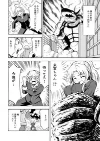 [Yoshida Gorou Shoukai (Yoshida Gorou)] Ore, Bishoujo Senshi Yamemasu