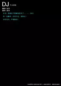 (C77) [Niku Ringo (Kakugari Kyoudai)] NIPPON CHANGE (Ah! My Goddess) [Chinese] [DJ个人汉化] [Incomplete]