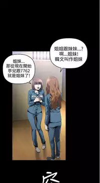 中文韩漫 花冠 無法盛開的花 Ch.0-10 [Chinese]