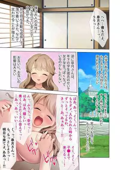 [BENETTY] Zecchou Tengoku Vol. 40 ~Kateikyoushi to Micchaku Futarikiri!! Jitsugi no Jugyou mo Hajimaru Midara na Heya~ "SituColle! Series"
