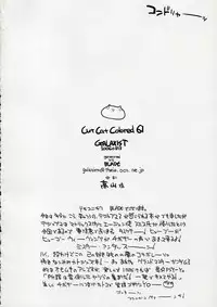 (C70) [Galaxist (BLADE)] Cut Cat Colored 61