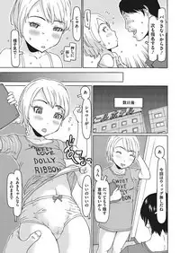 [Anthology] LQ -Little Queen- Vol. 25 [Digital]