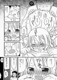 [Kagami Fumio] The Hard Core