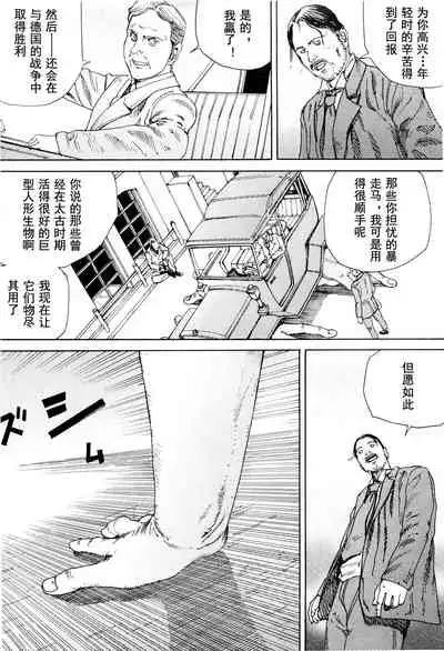 [Kago Shintarou] Chou Douryoku Mouko Daishuurai - The Ultra Power Mongol Invasion | 超动力蒙古大袭来 [Chinese] [Luccion]