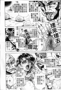 [Hino Toshiyuki] Joshi Ana Shiho -Hitozuma Caster Koujoku Chigoku- [Chinese]