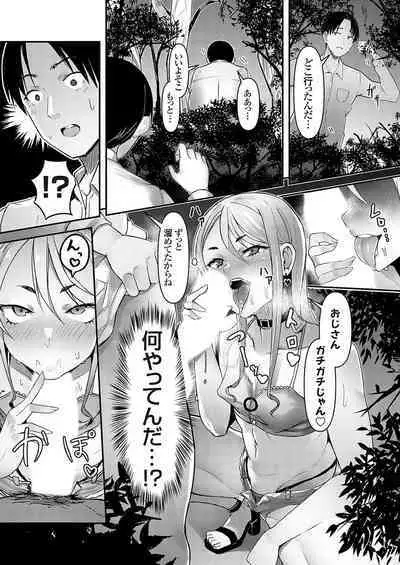 COMIC Grape Vol. 117