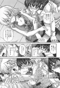 [Sukiyoshi Shinji] Incubus