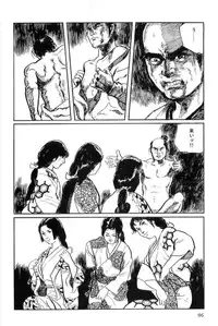 [Koike Kazuo, Kojima Goseki] Hanzou no Mon Vol.15