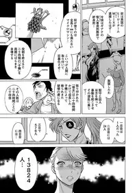 [Tamaki Nozomu] Uchi no Musume ni Te wo Dasu na! -Oyako Heroine Funtousu- Vol.2 [Digital]