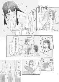 [Kuromahou Kenkyuujo (Nukaji)] Saimin Shippai - Sensei wa Dou Shiyou mo Nai Baka desu [Digital]