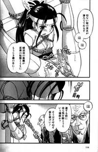 [Momoya Tachibana] Tachippana!