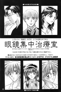 (C56) [Studio Pal (Hazuki Kaoru, Nanno Koto)] Ponkotu FX.1 (Tenshi ni Narumon, Ojamajo Doremi)