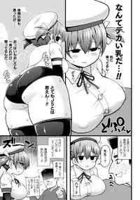 [Anthology] 2D Comic Magazine Ero Chishiki 0 na Heroine Damashite Ryoujoku Muchix! Vol. 1 [Digital]