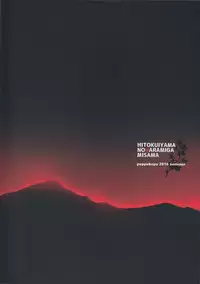 (C90) [Puppukupu (Kawaisaw)] Hitokuiyama no Haramigami-sama