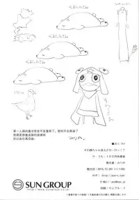 [100yenMoFA (Mirino)] Suwa Nee-chan Amaesase...wa!? Suwa Shota Bangaihen 5 (Touhou Project) [Chinese] [UAl汉化组] [Digital]