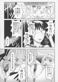 (C89) [Bitch Bokujou (Sandaime Bokujou Nushi Kiryuu Kazumasa)] Tearju Sensei de Asobou! (To LOVE-Ru)