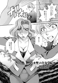 [Nikudanmaru] Sei Maid Jogakuin [Digital]