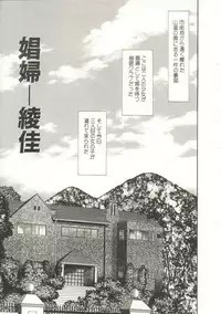 [Goblin] Buchikome! - Screw