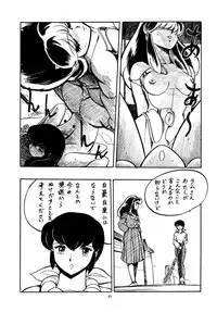 [Studio Zonzai] Opepepe 6