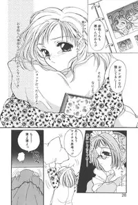 [Masuyama Kei] Kare no O-Ki ni Iri