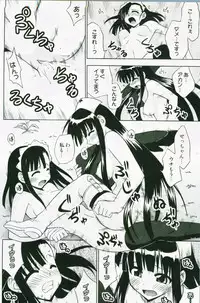 (C72) [FruitsJam (Mikagami Sou)] Ura Mahou Sensei Jamma! 13 (Mahou Sensei Negima!)
