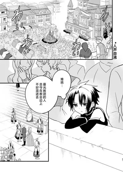 Shounen to Seishounen