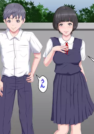 Boku o Ijimeteita Kuzuo ni Kanojo o Netoraremashita.