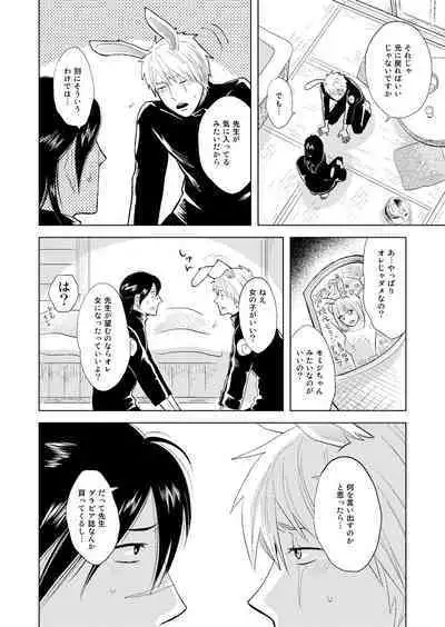 Konoha Kinboshi Doori no Shoukei