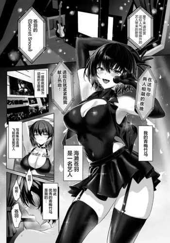 [Ulrich Laoshi (Ulrich)] Umise Aoba wa Kimi dake no Mono ni Naritai 2 ???????????????? 2 [????]????N1 ???????