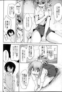 [Ru-en Rouga] Dancing Mirage Ch.1-8