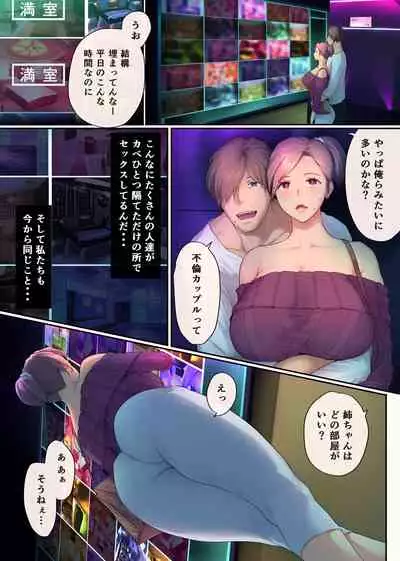 [Chinjao Girl. (Someoka Yusura)] UreAne ~Sanjuudai kara no Tsugou ga Yosugiru Kyoudai Kankei~