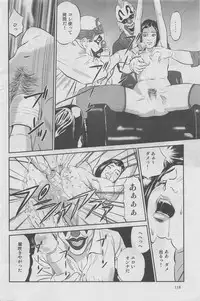 Hitozuma Shinsengumi 2012-10 [Incomplete]