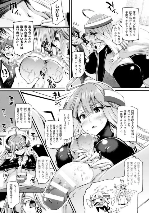 Sakusaku Meat Pie + Melonbooks leaflet