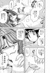 [Umino Sachi] Mucchin Purin