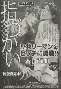 BOY'S 禁断 2015-05