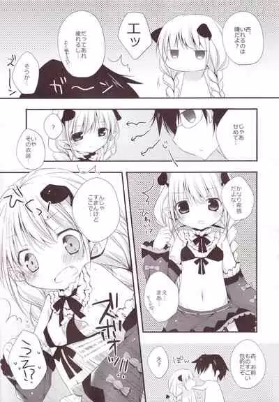 Aiiro Mobamas Soushuhen