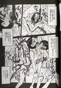 [Anthology] Koko de, Dashite mo ii Desuka?