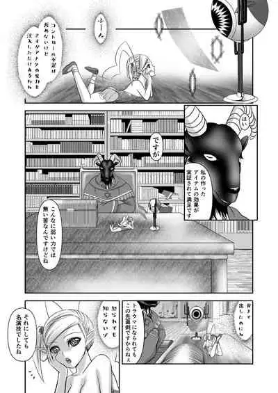 Otokonoko Majo no Curriculum