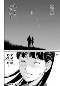 [Gita☆Ren] Ie - A house -suimitsutou- [Digital]