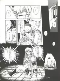 [Anthology] Bishoujo Doujinshi Anthology 3 - Moon Paradise 2 Tsuki no Rakuen (Bishoujo Senshi Sailor Moon)