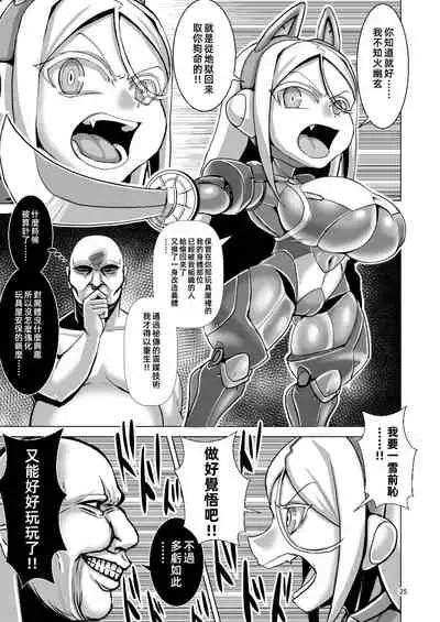 [Bantendou Shoten (Naniwadou Matatabi)] Death Acme Oji-san VS Jigoku no Mesugaki Gundan [Chinese] [紫苑汉化组] [Digital]