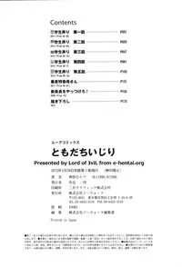 [Jinbo Hitode] Tomodachi Ijiri [Digital]