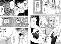 [Crimson (Carmine)] Virgin Train 2 [Complete]